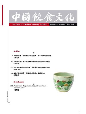 Journal of Chinese Dietary Culture 中國飲食文化 - Magazine